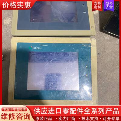 议价PWS1711-STN触摸屏，功能包好成色如图，看