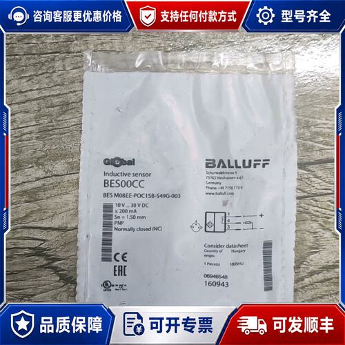 议价BALLUFF巴鲁夫 BES00CC可维修