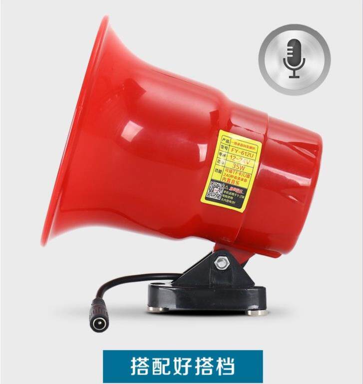 电动车可插卡摆地摊车载喊话器高音喇叭车用便携式扬声器摩托车多在类目 影音电器, 扩音器/录像机, 扩音器中 - 来自Buy2taobao.com提供专业的淘宝代购服务