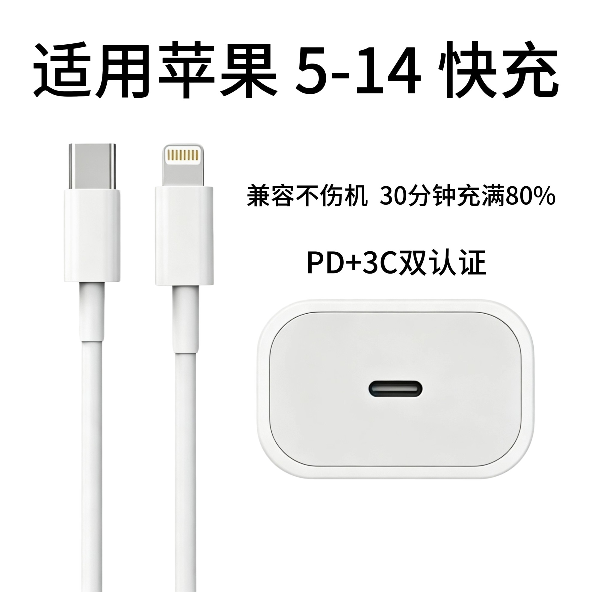 3C认证苹果快充充电器PD充电插头适适用苹果35W充电头