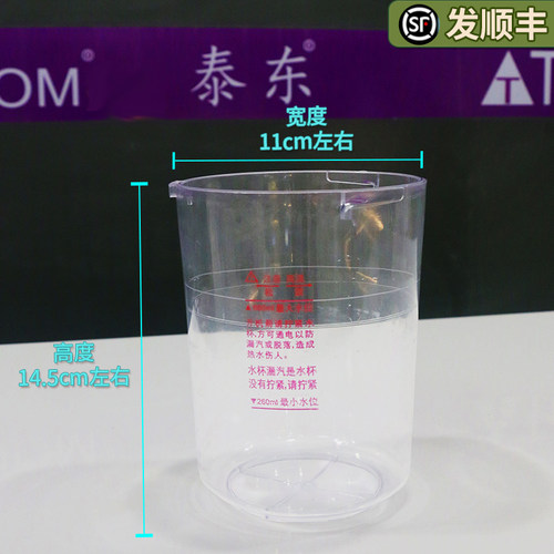 发顺丰【泰东官方】喷雾机/配件/水杯/胶圈蒸脸器热喷仪底座/轮子
