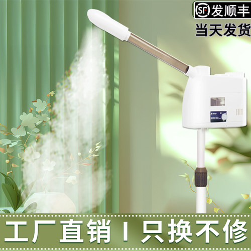 【顺丰包邮】冷喷机家用蒸脸器