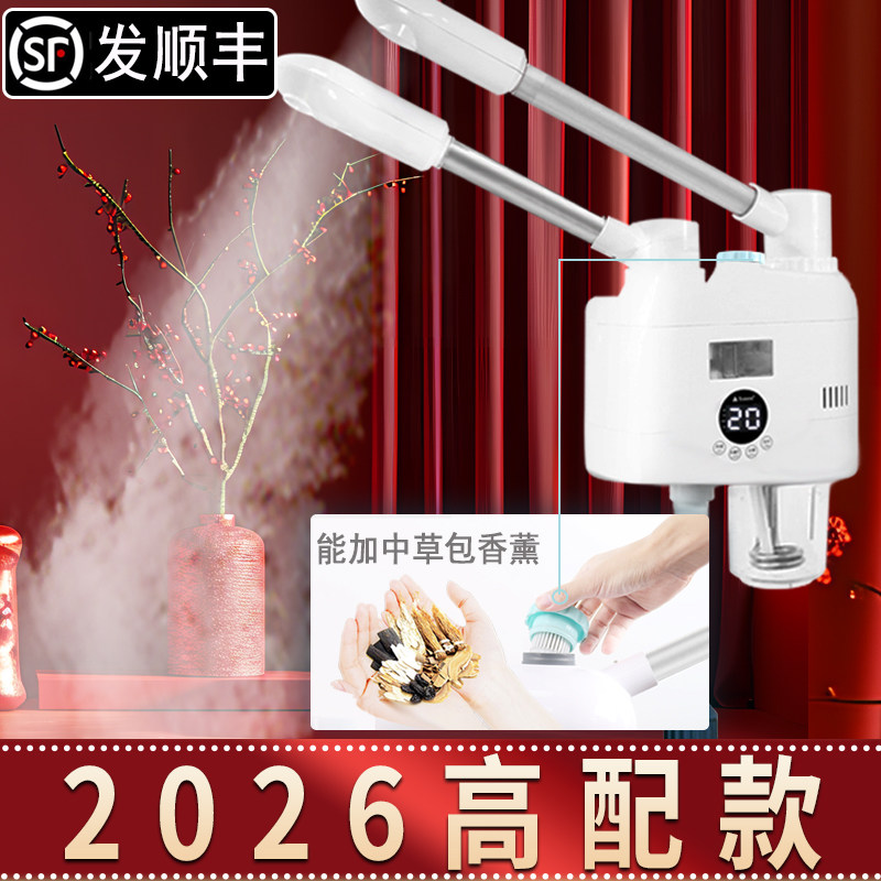 冷热喷雾机热喷仪美容院专用冷热双喷蒸脸器喷雾器补水热喷仪器