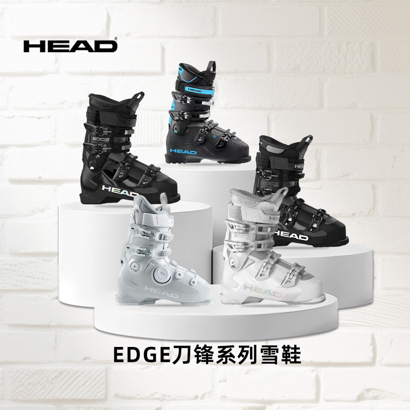 HEAD海德 EDGE刀锋系列专业双板滑雪鞋宽楦男女款越野全地域