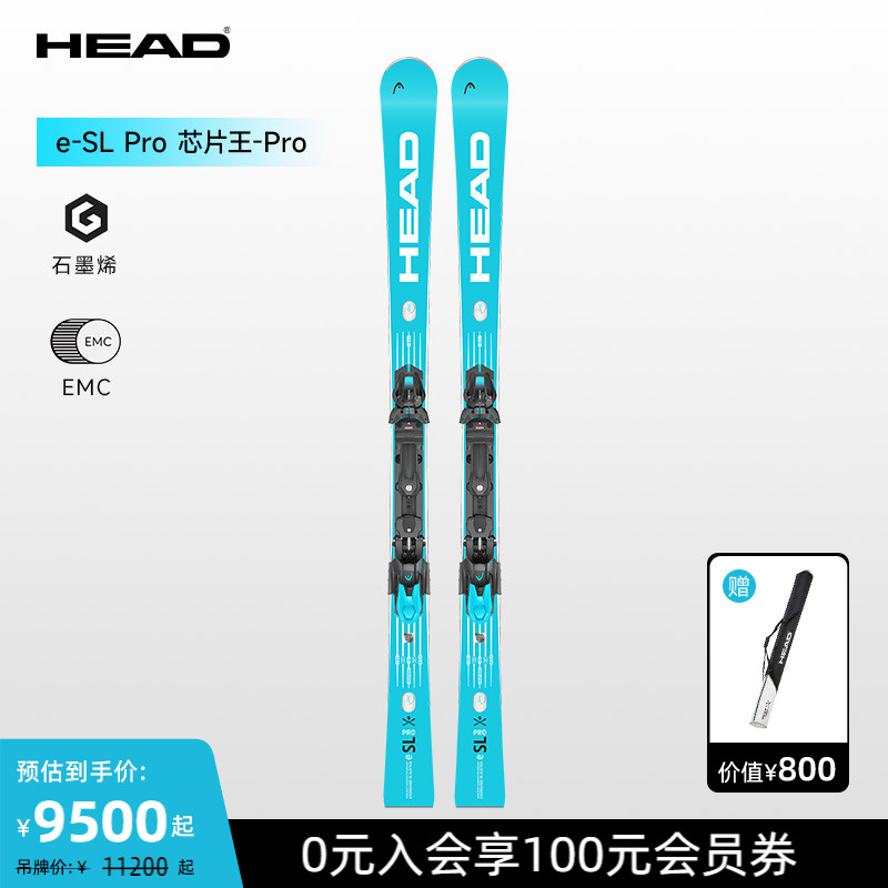 HEAD海德双板滑雪板e-SLPro