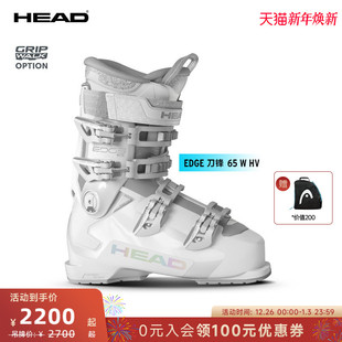 26款 HEAD海德女双板滑雪鞋 宽版 楦全地形EDGE刀锋65W 鞋 新品