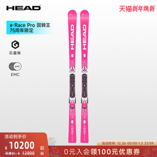 新品 Race HEAD海德双板滑雪板75周年限定e Pro 26款