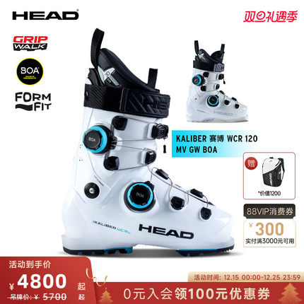 【新品25/26款】HEAD海德双板滑雪鞋KALIBER赛博120 MV BOA2