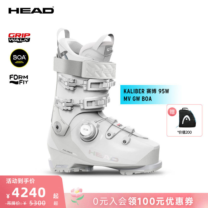 HEAD海德双板滑雪鞋专业KALIBER赛博95W MV GW BOA女滑雪装备白色