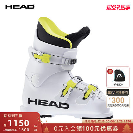 HEAD海德青少年儿童双板滑雪鞋入门雪鞋RAPTOR猛禽40