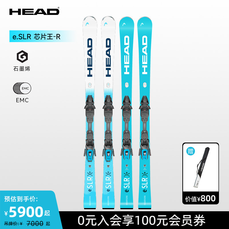 HEAD海德双板滑雪板e.SLR