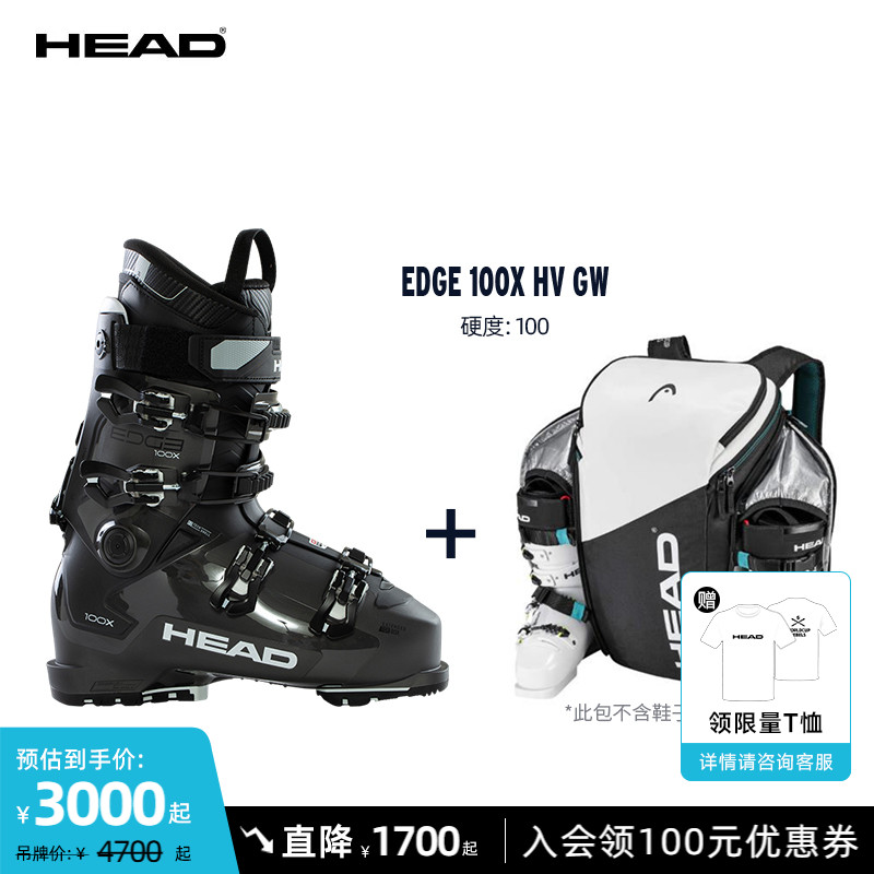 海德雪季新品edgelyt滑雪鞋