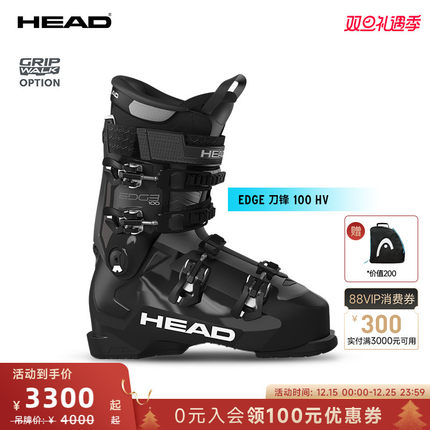 【新品25/26款】HEAD海德双板滑雪鞋宽版鞋楦EDGE刀锋100 HV