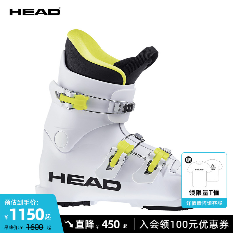 HEAD/海德青少年双板滑雪鞋入门