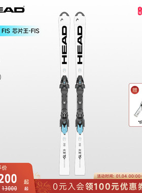 【新品25/26款】HEAD海德双板滑雪板竞技回转e-SL FIS 芯片王-FIS