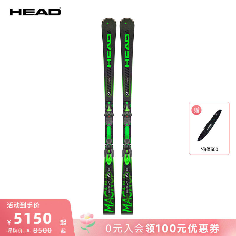 【活动】HEAD海德滑雪双板专业全地域雪道王Supershape E-Magnum