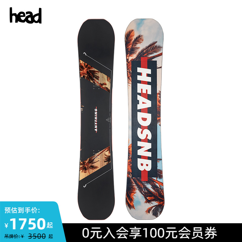 head海德秋冬新品男自由式单板