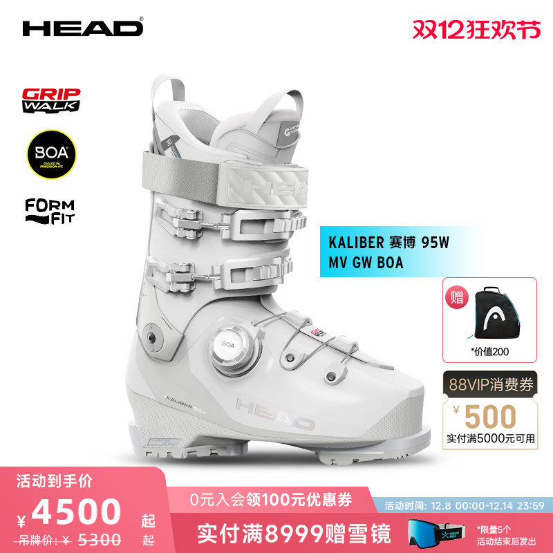 HEAD双板滑雪鞋KALIBER95WBOA