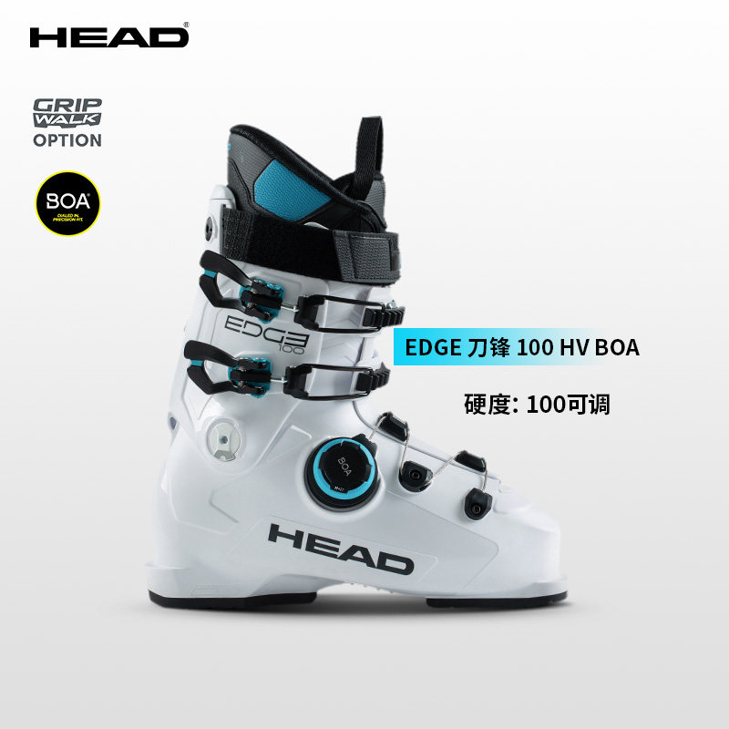 HEAD双板滑雪鞋EDGE100HVBOA