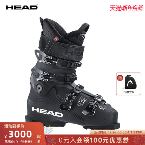 HEAD/海德高级双板滑雪鞋