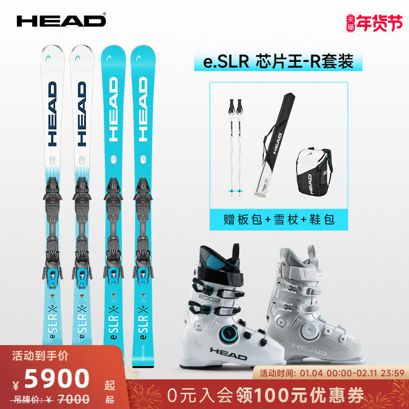 【新品25/26款】HEAD海德双板滑雪板竞技小回转e.SLR芯片王-R套装,户外/登山/野营/旅行用品,双板滑雪板,淘宝优惠券,粉丝福利购,淘宝优惠卷
