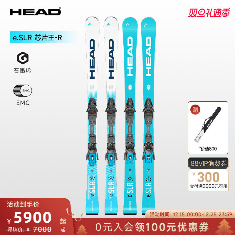 HEAD海德双板滑雪板e.SLR