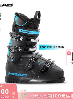【新品25/26款】HEAD海德双板滑雪鞋宽版鞋楦全地域EDGE刀锋80HV