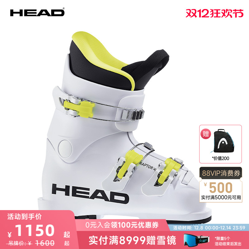 HEAD/海德青少年双板滑雪鞋入门