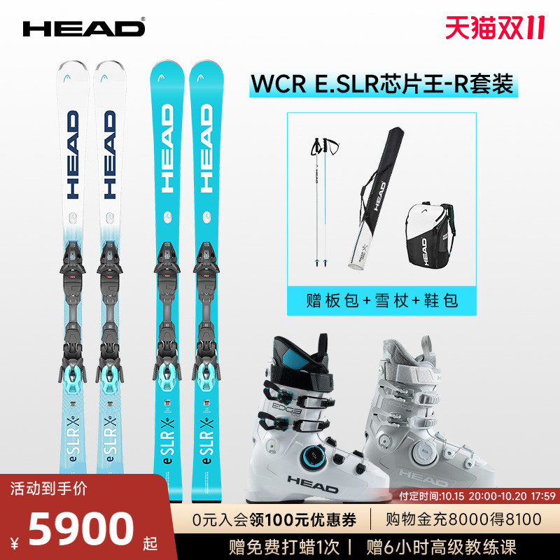 HEAD海德双板滑雪板e.SLR