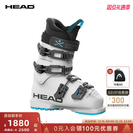 HEAD海德青少年儿童双板滑雪鞋初中级RAPTOR猛禽70