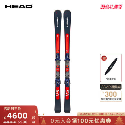 HEAD海德 男女中级滑雪双板EMC减震稳定全地域板V5