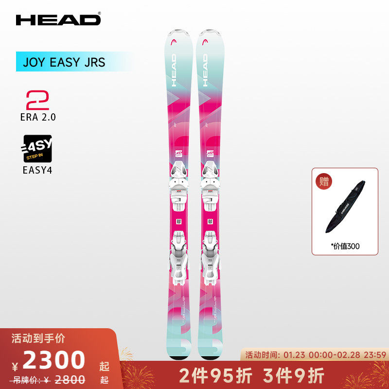 【新品25/26款】HEAD海德儿童青少年双板滑雪板全地域Joy Easy,户外/登山/野营/旅行用品,双板滑雪板,淘宝优惠券,粉丝福利购,淘宝优惠卷