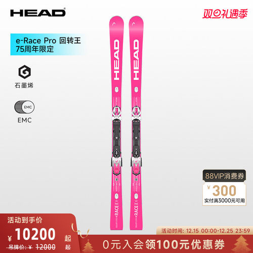 75周年限定e-RacePro