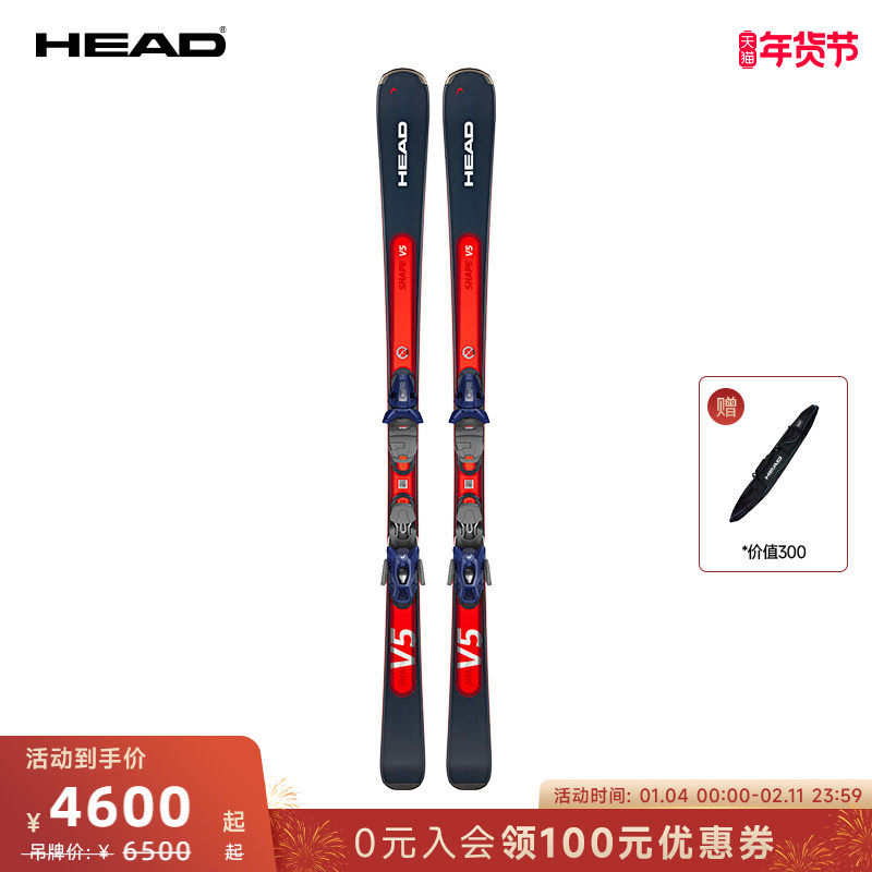 HEAD海德 男女中级滑雪双板EMC减震稳定全地域板V5,户外/登山/野营/旅行用品,双板滑雪板,淘宝优惠券,粉丝福利购,淘宝优惠卷