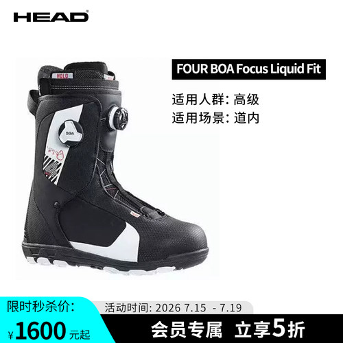 HEAD海德冬季成人单板滑雪鞋