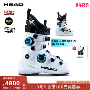 【新品25/26款】HEAD海德双板滑雪鞋KALIBER赛博120 MV BOA2