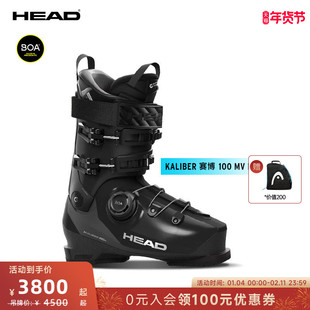 【新品25/26款】HEAD海德双板滑雪鞋KALIBER赛博100 MV BOA