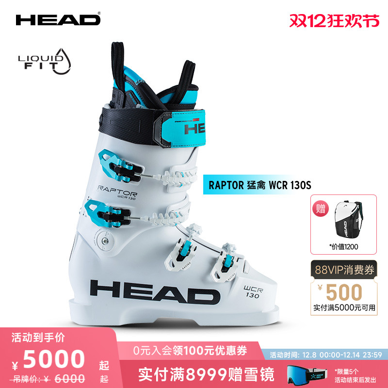 【新品25/26款】HEAD海德双板滑雪鞋竞技款可注胶RAPTOR猛禽130S