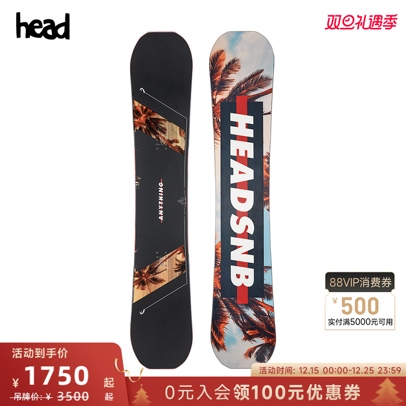 head海德秋冬新品男自由式单板