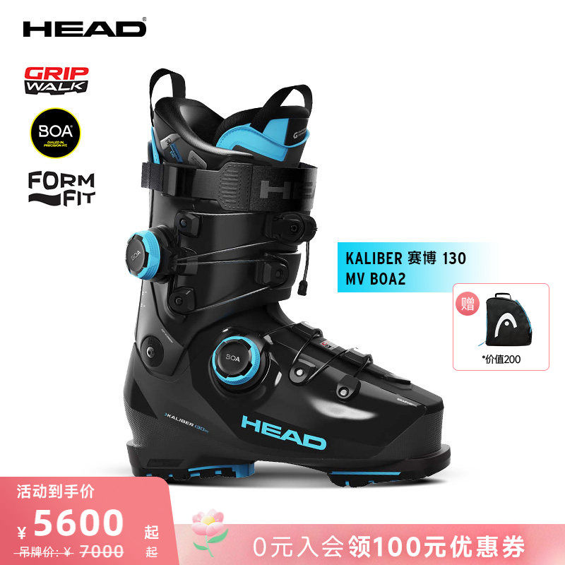 HEAD海德双板滑雪鞋KALIBER赛博130 MV GW BOA2