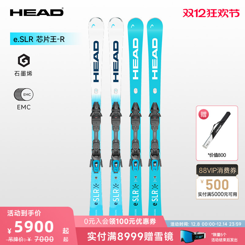 HEAD海德双板滑雪板e.SLR