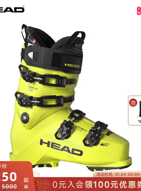 HEAD海德男竞技双板鞋窄版鞋楦全地形滑雪鞋可注胶FORMULA 120 GW