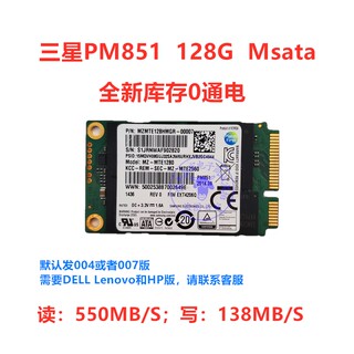 三星PM851 128G 256G msata SSD固态硬盘 另有PM871 PM841 512G