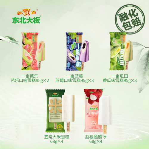 东北大板多口味冰淇淋雪糕组合