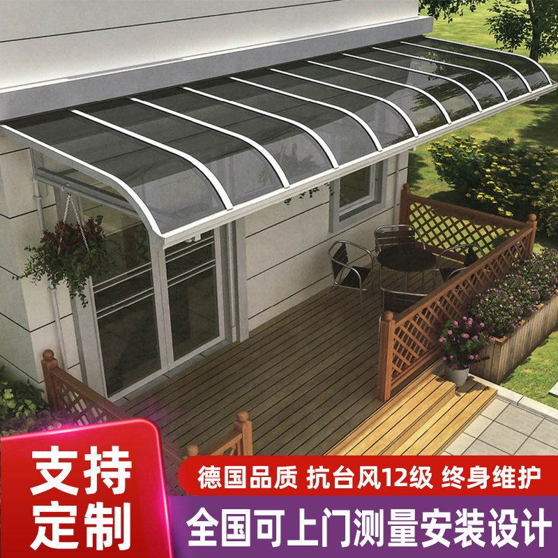 加厚铝合金雨棚防雨屋檐阳台无声
