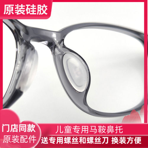 气泡眼镜鼻托儿童气囊鼻垫替换