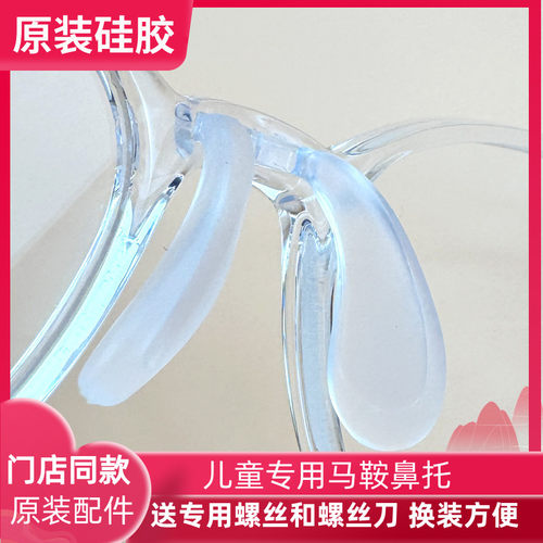 IDIEUE爱滴商场同款儿童硅胶鼻托