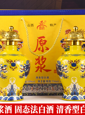 杏花村产地双龙戏珠酒清香型白酒53度750ml*2瓶礼盒装白酒