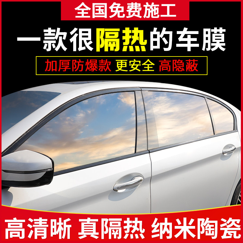 防爆前挡风隐私汽车贴膜