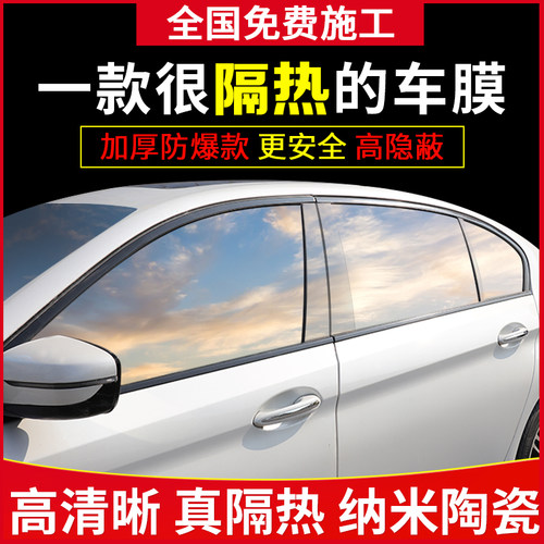 防爆前挡风隐私汽车贴膜